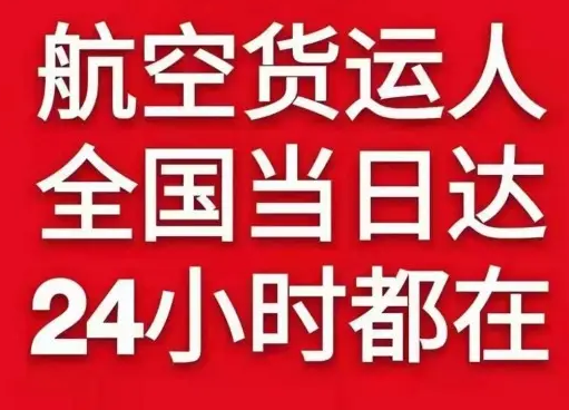 吕梁大武航空快运货物、航空货运:物流行业各岗位招聘